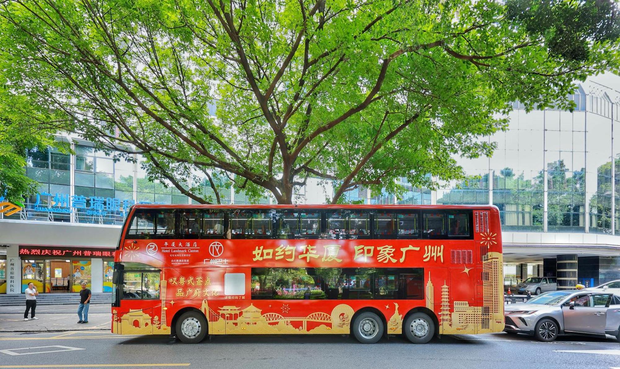 โรงแรมแลนด์มาร์ค แคนตัน